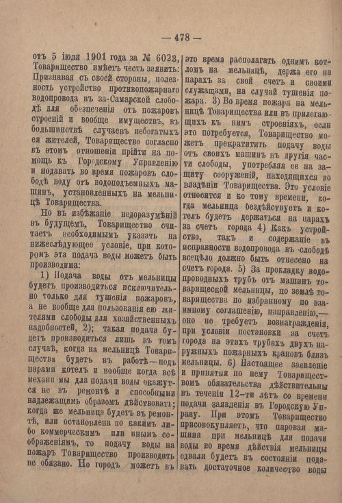 Страница 499