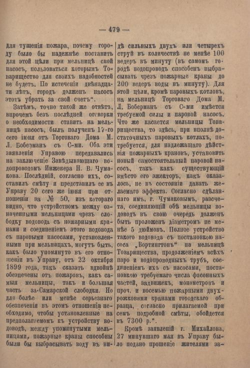 Страница 500