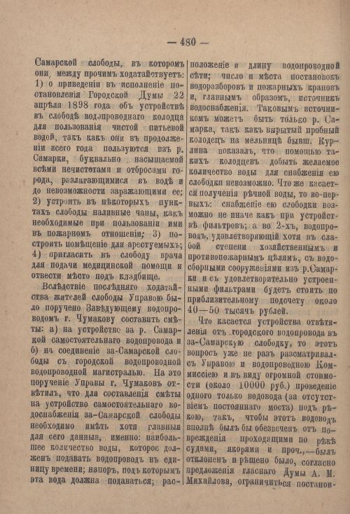 Страница 501