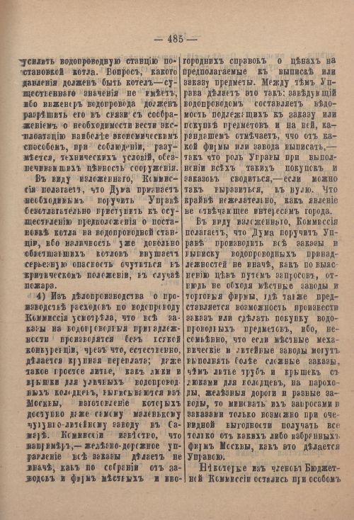 Страница 506