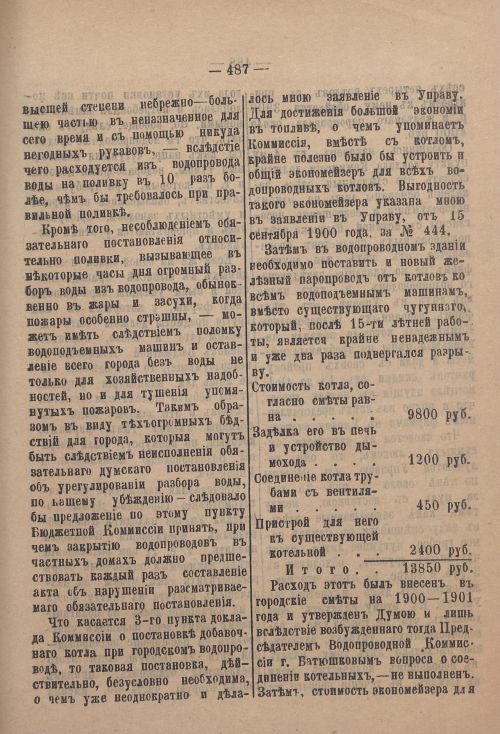 Страница 508