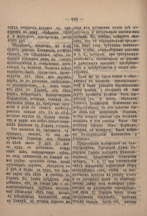 Страница 509
