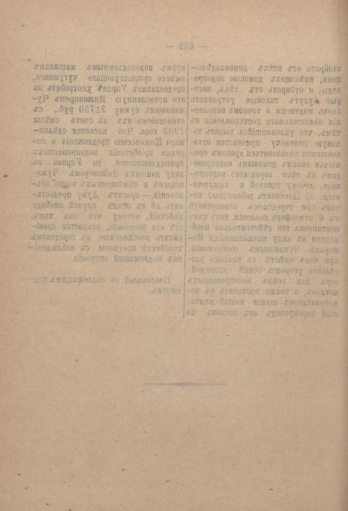 Страница 511