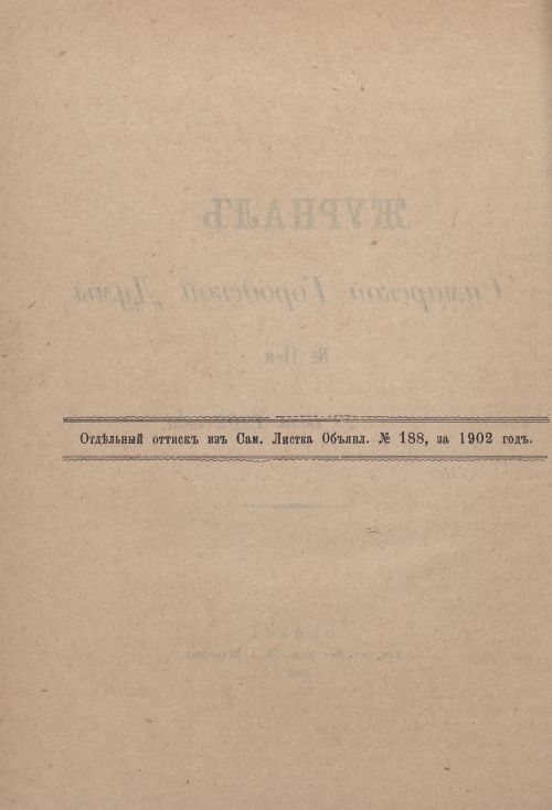 Страница 513