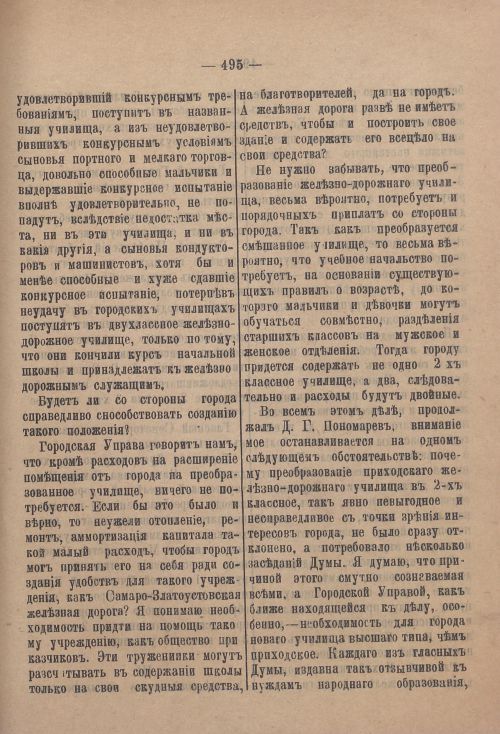 Страница 516