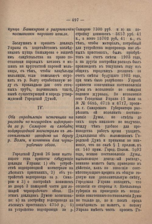 Страница 518