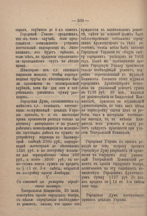 Страница 521