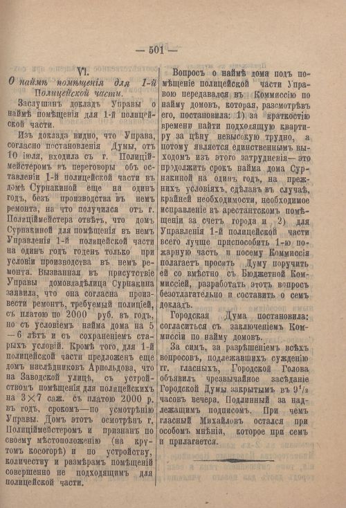Страница 522