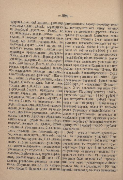 Страница 525
