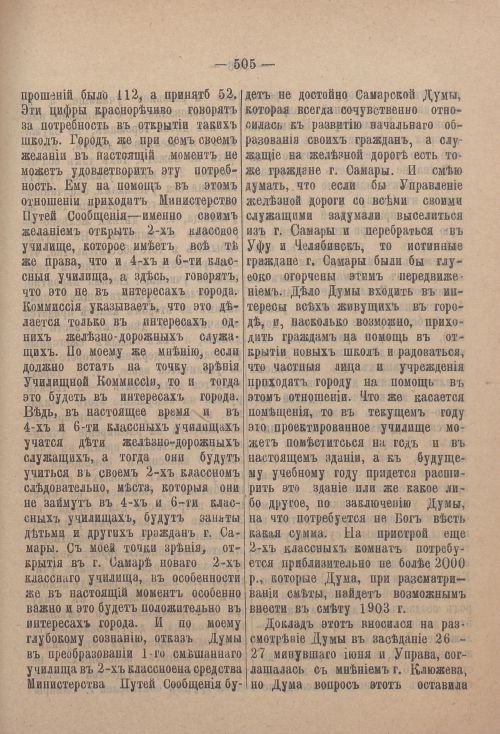 Страница 526