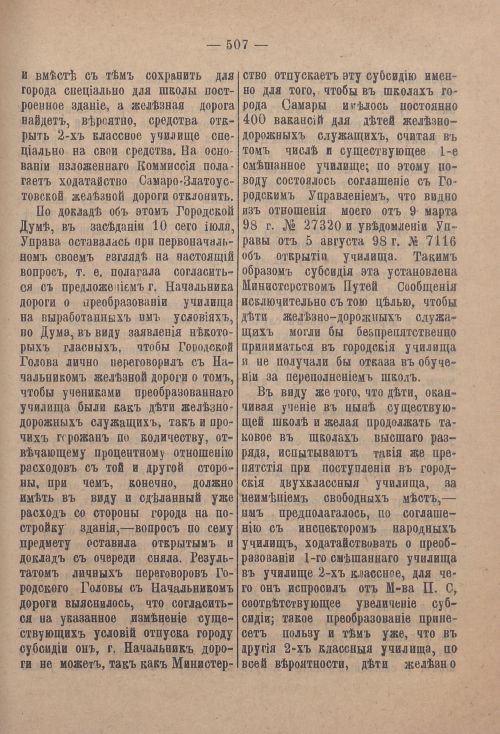 Страница 528