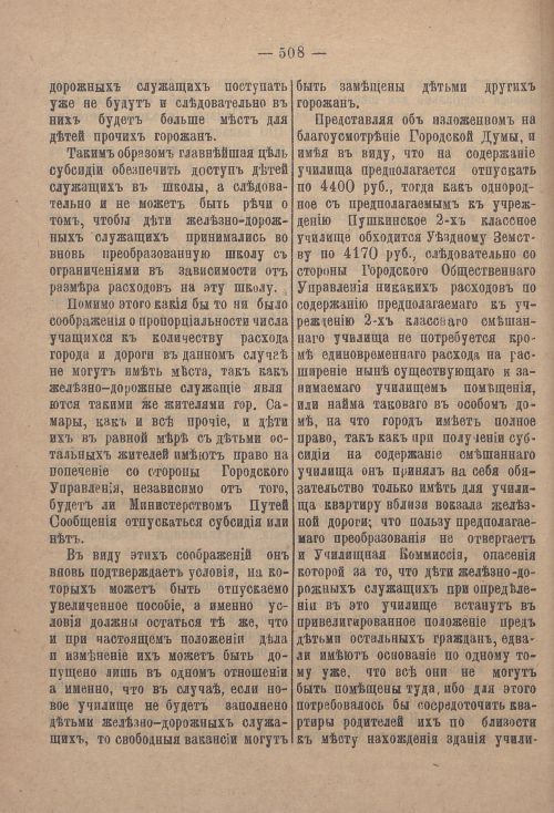Страница 529
