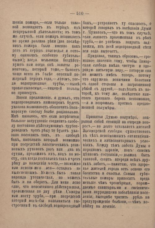 Страница 531