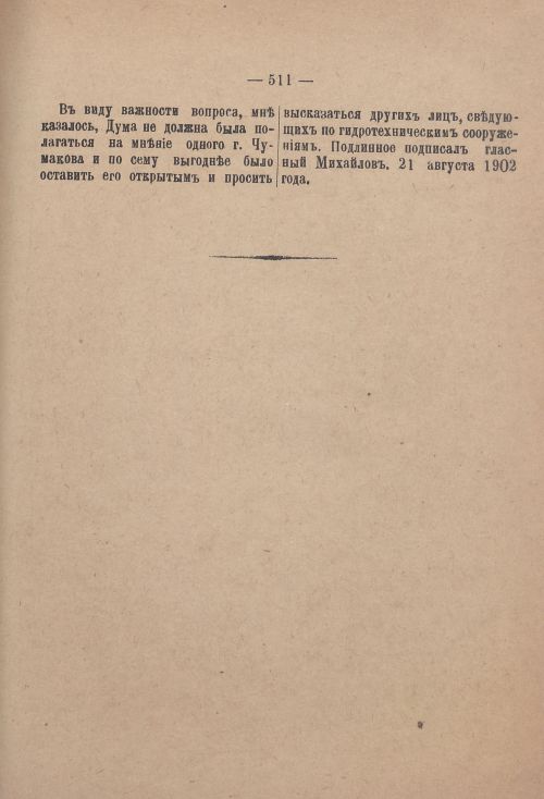 Страница 532