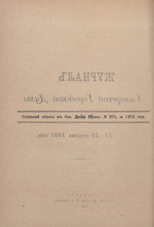 Страница 535