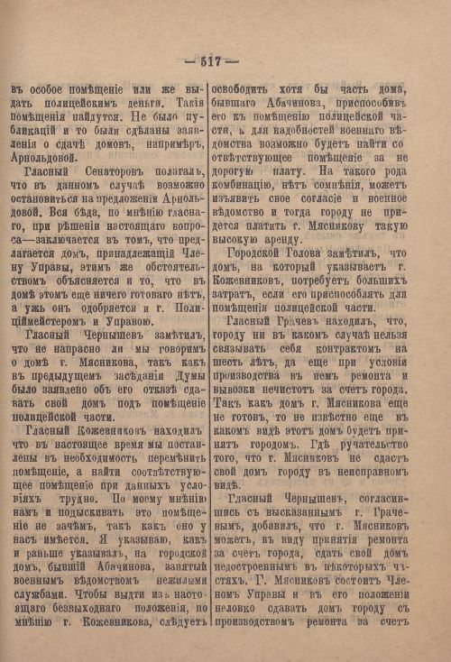 Страница 538
