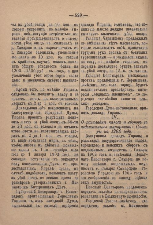 Страница 541
