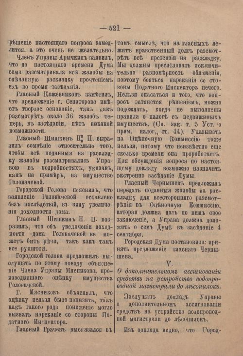 Страница 542