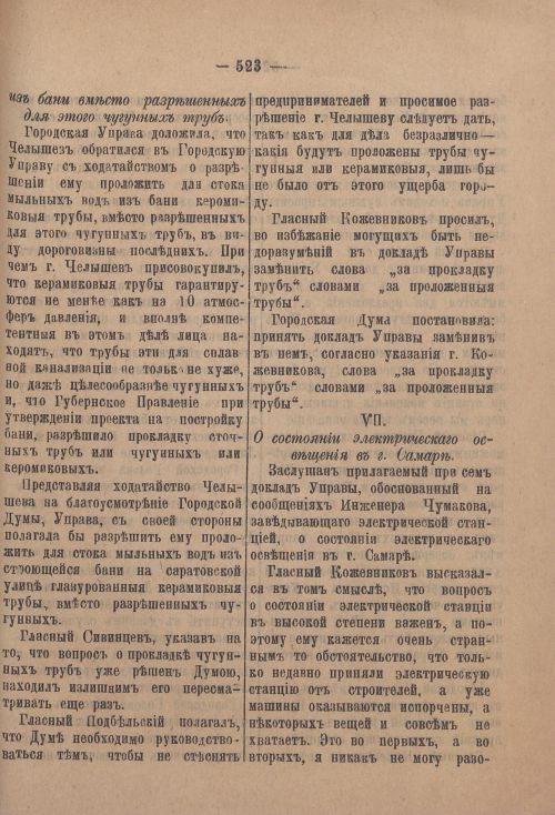 Страница 544