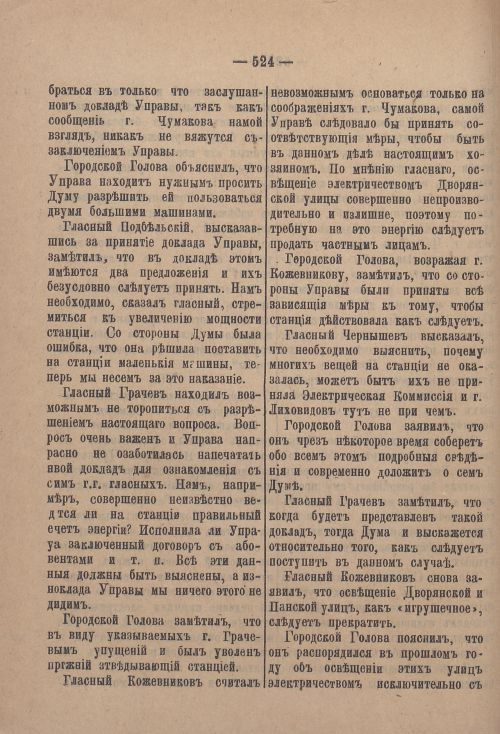 Страница 545