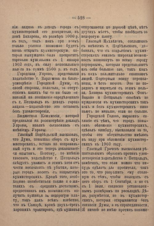 Страница 549