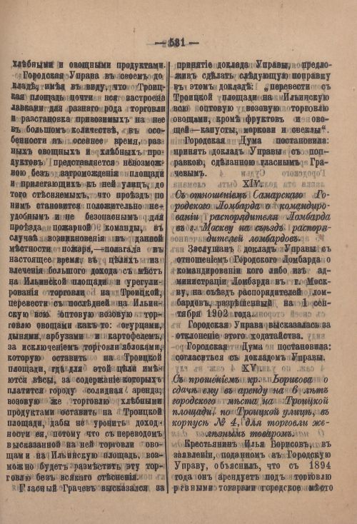 Страница 552