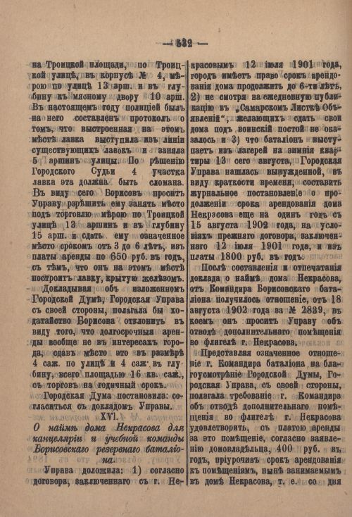 Страница 553
