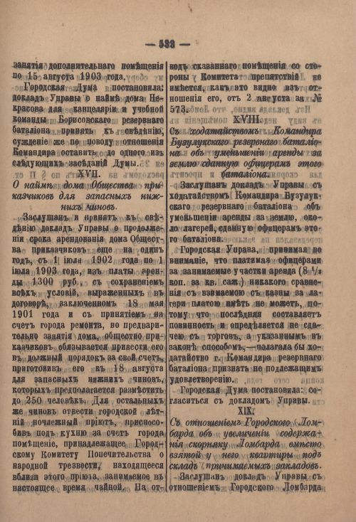 Страница 554