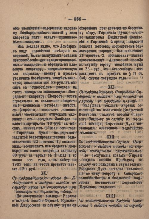 Страница 555