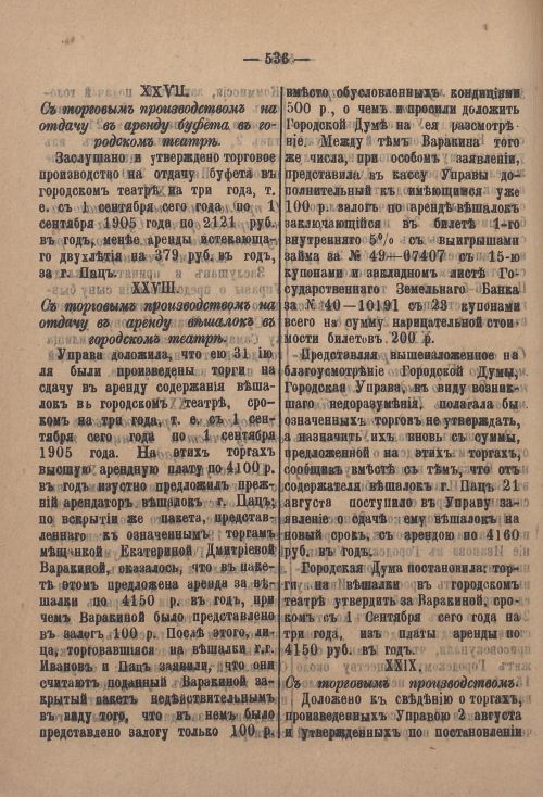 Страница 557