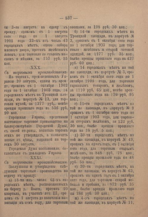 Страница 558