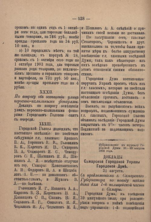 Страница 559