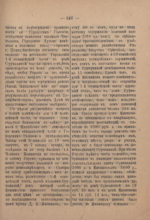 Страница 562