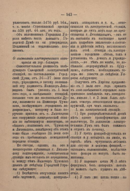 Страница 563