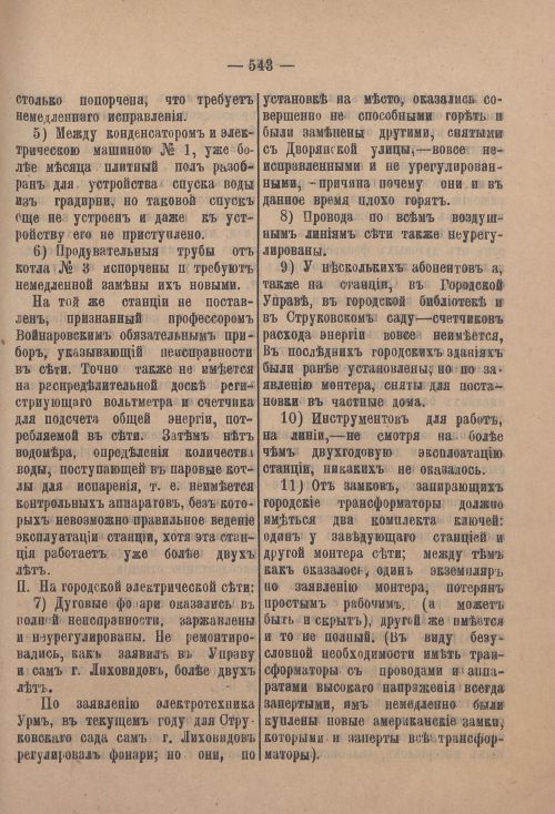 Страница 564