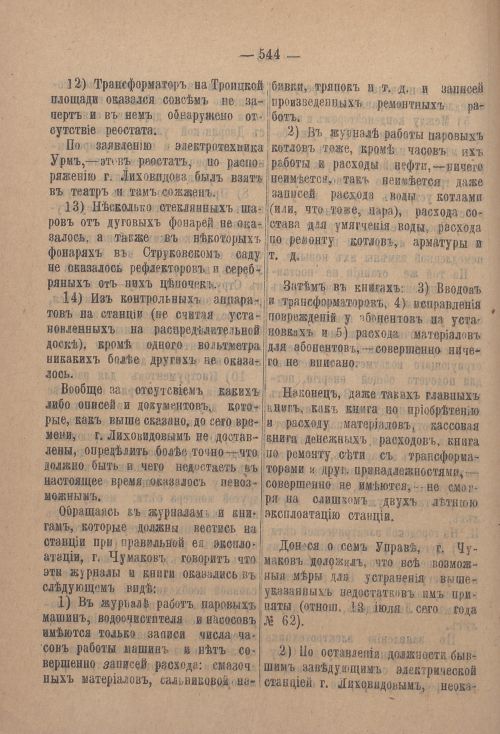 Страница 565