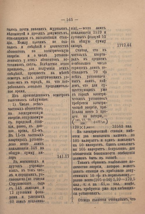 Страница 566