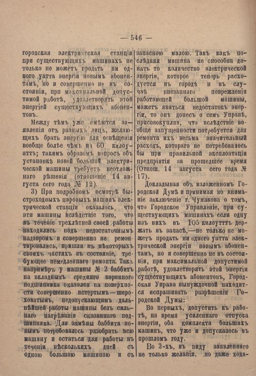 Страница 567