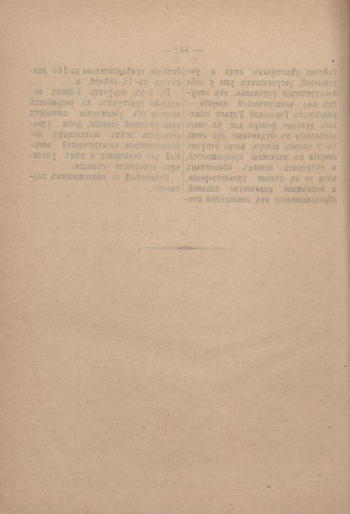 Страница 569