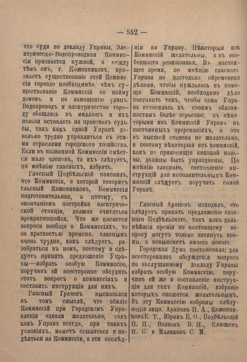 Страница 573