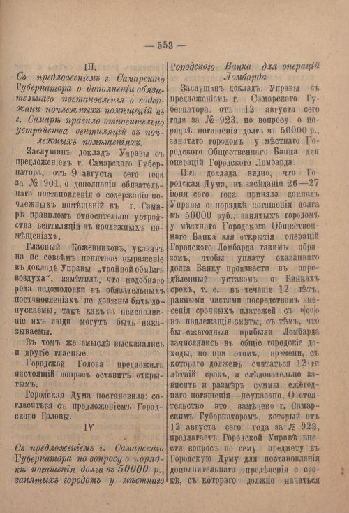 Страница 574