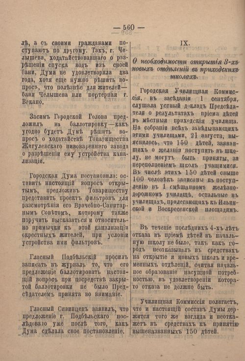 Страница 581