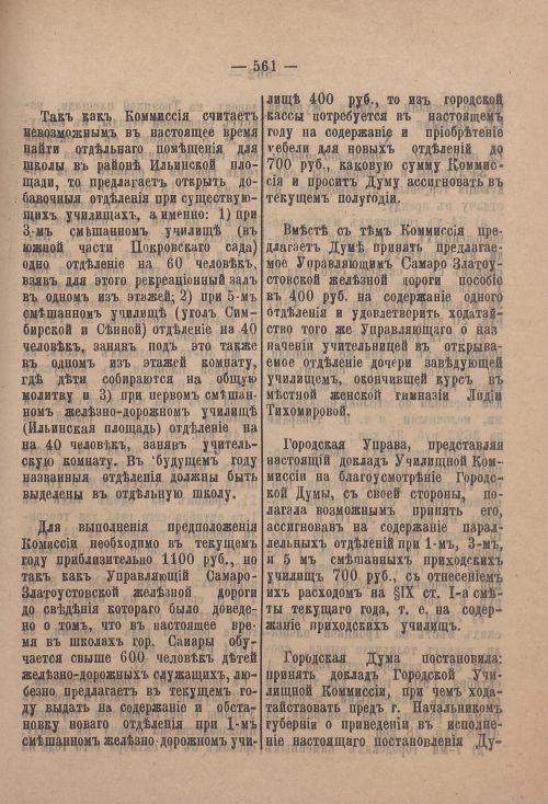 Страница 582