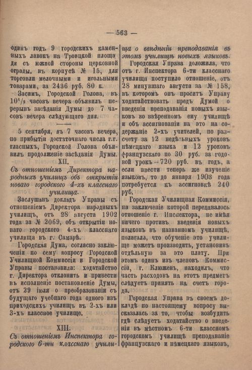 Страница 584