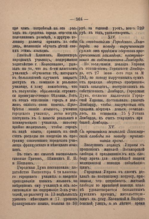 Страница 585