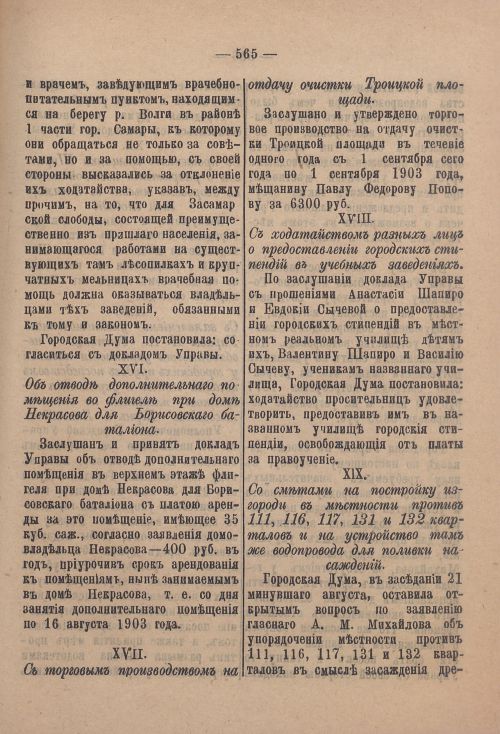 Страница 586