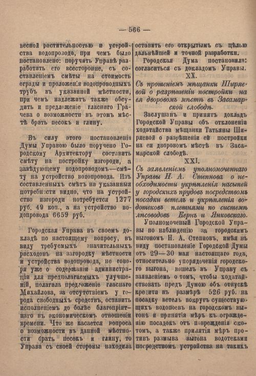 Страница 587