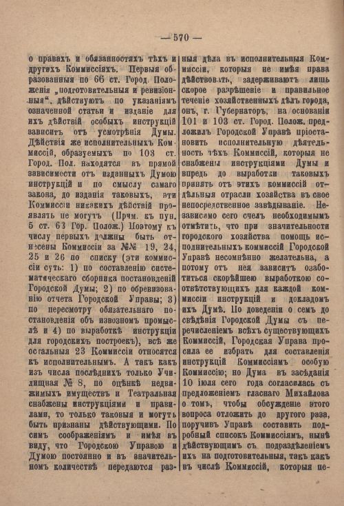Страница 591