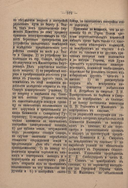 Страница 593
