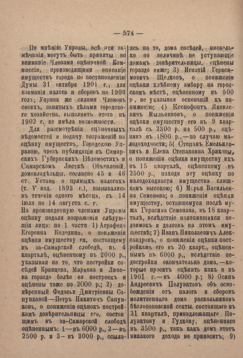 Страница 595
